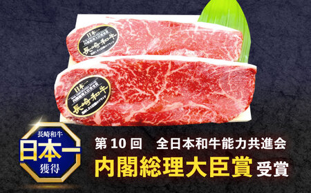 【6回定期便】長崎和牛ランプステーキ 約300g(150g×2枚)【株式会社 黒牛】[OCE015]