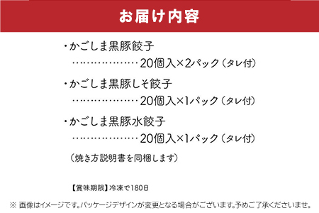 015-22 ひぃ坊家の黒豚餃子3種80個(タレ付）