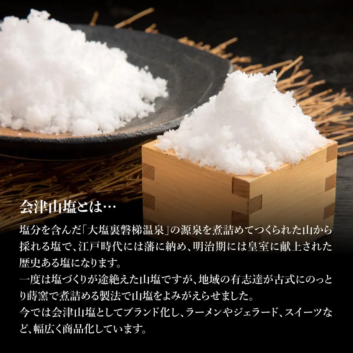 【3ヵ月定期便】「会津山塩」と地酒「佳き酔　歌磐梯」のセット KBM015