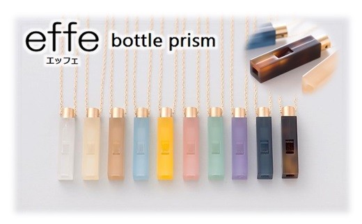 
            防災・防犯用 笛『effe（エッフェ）～bottle-prism～』 [C-07001]
          