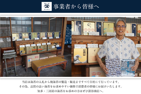 焼海苔　混　3帖 30枚 のり ノリ 全形 乾海苔 板海苔 厳選 乾物 おにぎり おにぎらず 寿司 キンパ ご飯のおとも お弁当 お取り寄せ 食品 海の幸 海藻 国産 愛知県 知多市 特産品