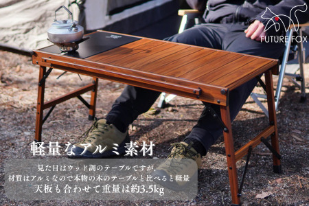FUTURE FOX クッキングテーブル［FF13］ // マルチテーブル ジュニアコンパクトバーナー フューチャーフォックス
