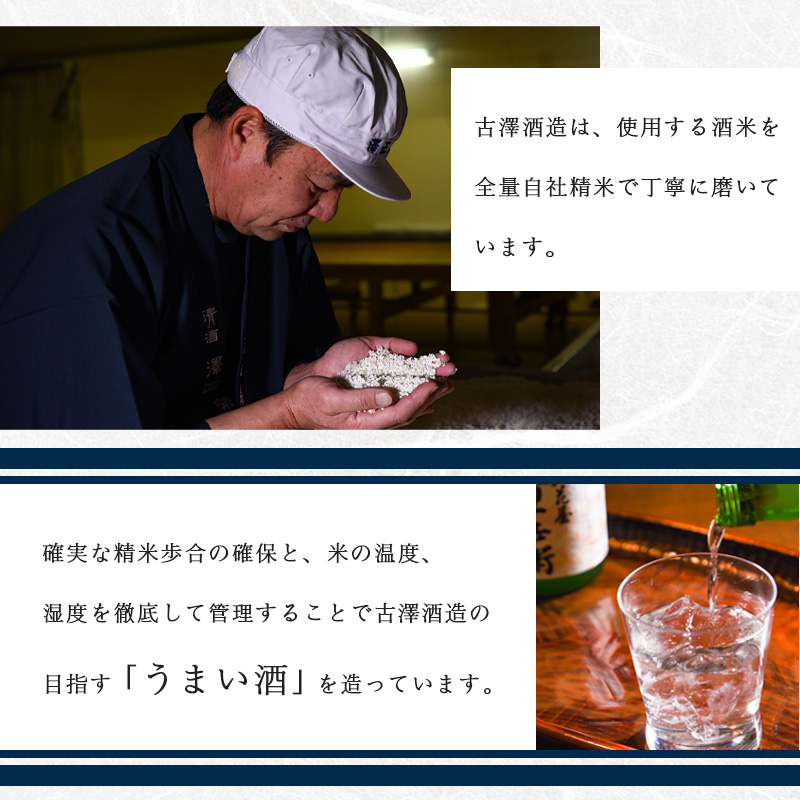 【澤正宗】 日本酒 一升瓶６本 飲み比べセット （1,8L×6本）（澤正宗 山形の銘酒 1800ml×3本・澤正宗 大辛 1800ml×3本）【全国酒類コンクールレギュラー酒部門受賞酒の飲み比べセット
