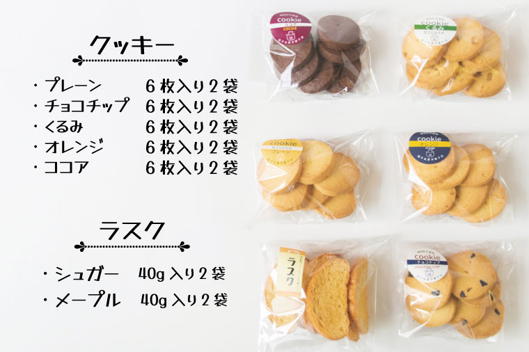 国産バターのみを使った焼き菓子詰め合わせ 益子町 ふるさと納税 クッキー 国産 焼き菓子 詰め合わせ(AR001)