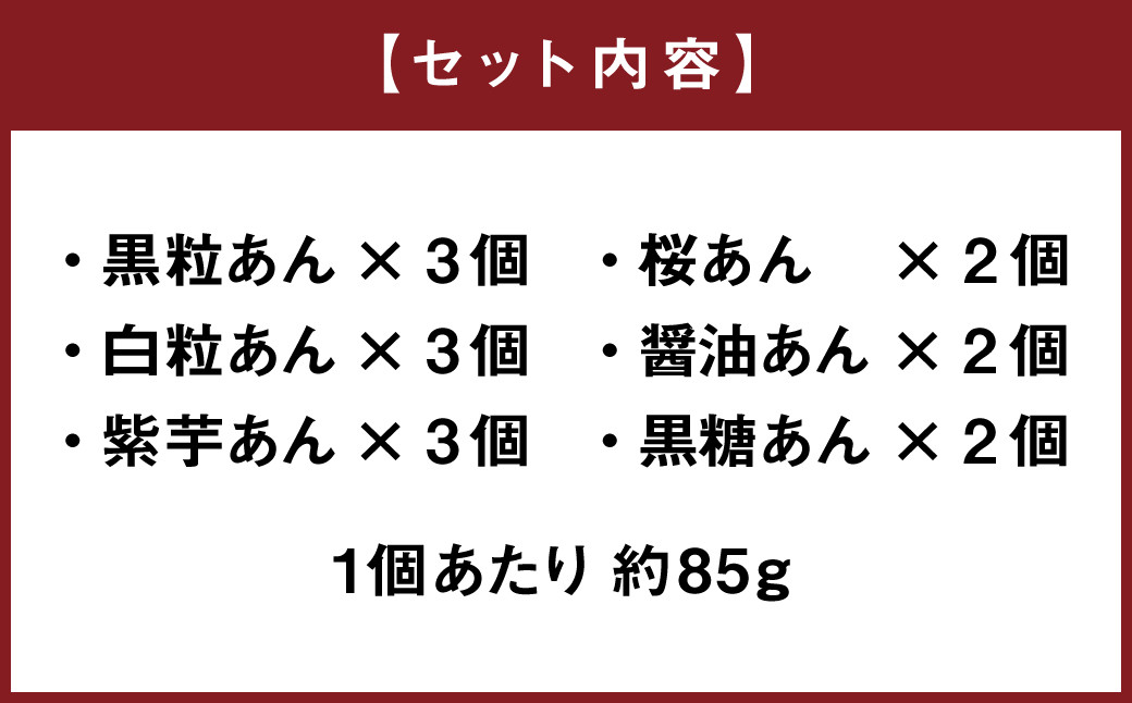 熊本 いきなり団子 専門店 華まる堂 15個 詰合せ (6種) 1個あたり 約85g 団子 唐芋