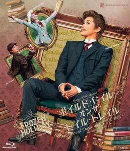 雪組宝塚大劇場公演ブルーレイ『ボイルド・ドイル・オンザ・トイル・トレイル』－Boiled Doyle on the Toil Trail－ 『FROZEN HOLIDAY（フローズン・ホリデイ）』－S