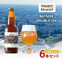 【ふるさと納税】BAYSIDE DOUBLE IPA／ベイサイドダブルアイピーエー　6本セット 定期便　12ヶ月　お酒 酒 ビール 地ビール クラフトビール ご当地ビール 苦味 幕張ブルワリー 千葉