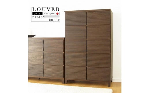 
                  80幅5段 ブラウン 茶 チェスト タンス 国産 大川家具 完成品 おしゃれ
                