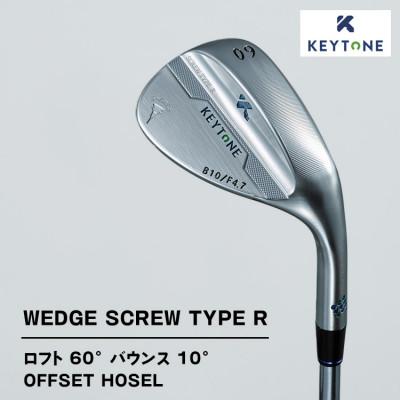 ふるさと納税 鹿沼市 KEYTONE ウェッジ ロフト60° バウンス10° F4.7 MODUS3 TOUR 105 S