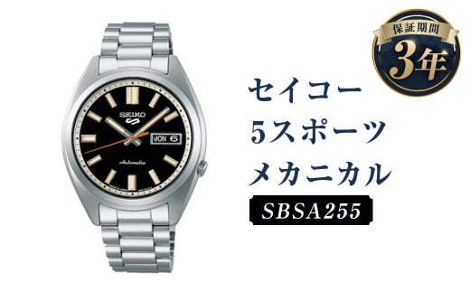 SBSA255｢セイコー5スポーツ｣メカニカル／時計 ウオッチ ウォッチ 腕時計 セイコー 機械式腕時計 SEIKO ファッション メンズ 岩手県 二戸市