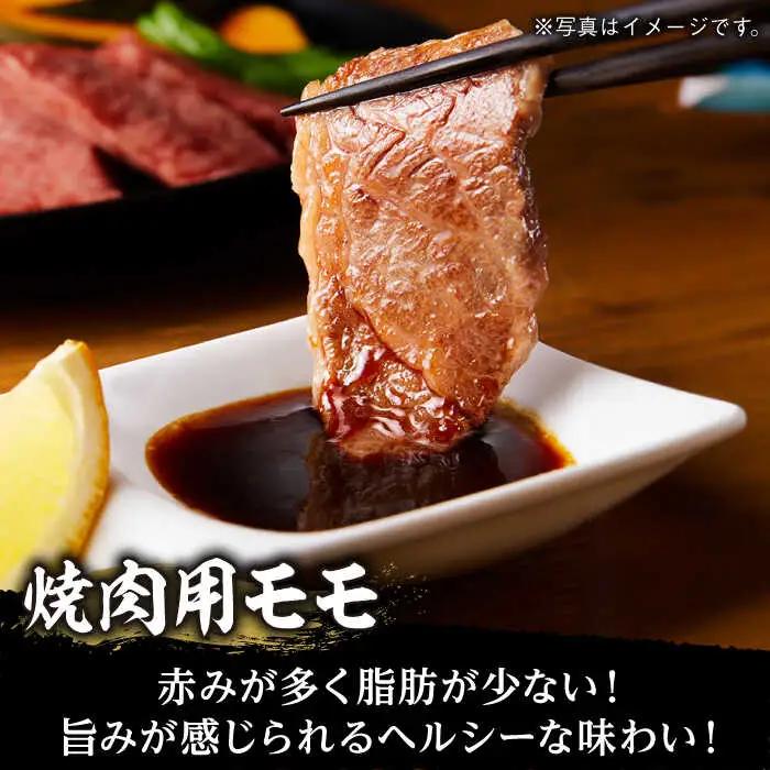 牛肉焼肉用 ロース モモ 各700g [NA41] 牛肉焼肉