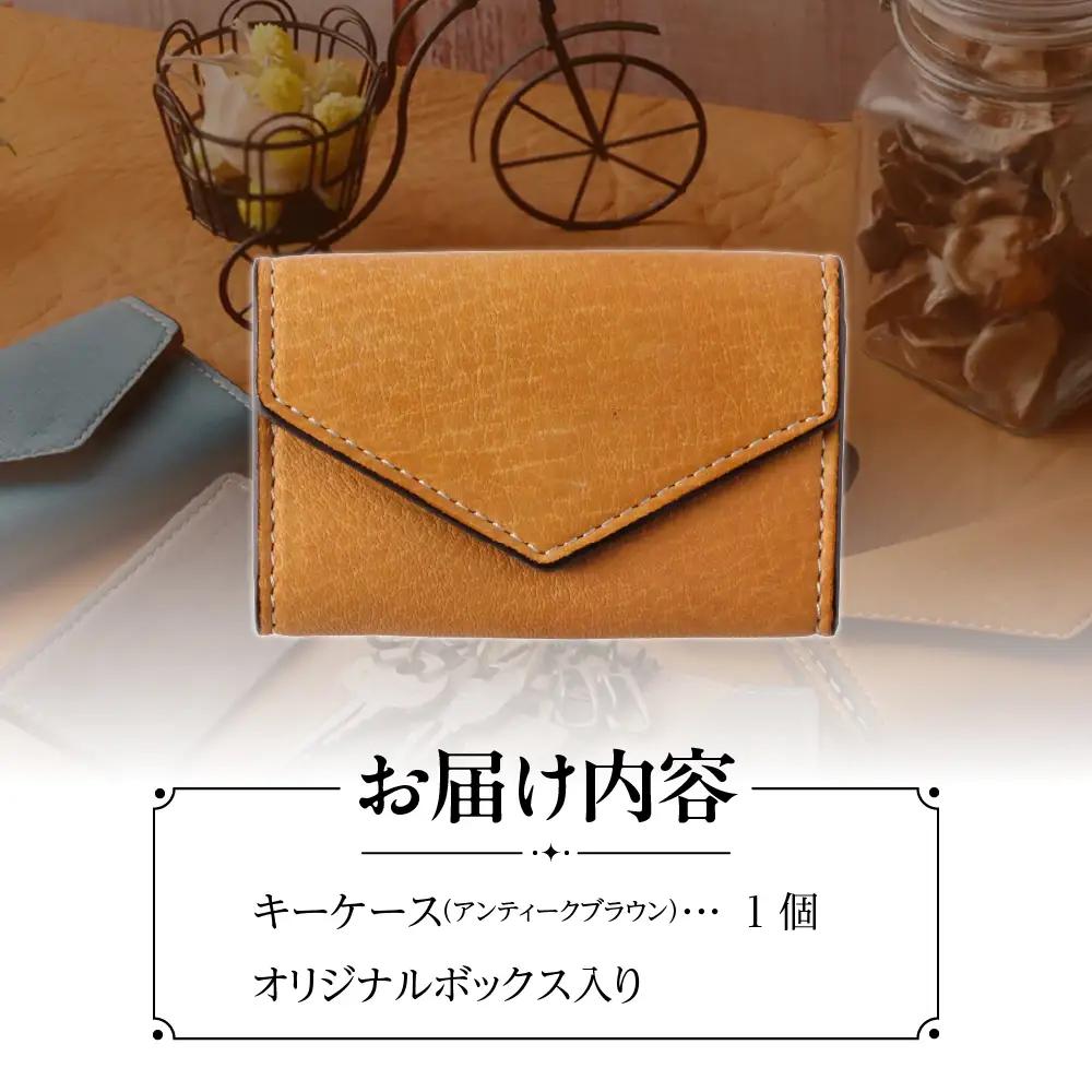 札幌革職人館  6連キーケース エゾシカレザー（蝦夷鹿レザー）【アンティークブラウン】