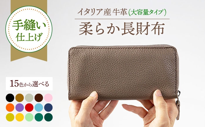 
                  【手縫い仕上げ/選べるカラー】イタリア産牛革の柔らか長財布(整理しやすい大容量タイプ)《築上町》【たけもとかばん】 レザー 長財布 財布 さいふ レディース メンズ スリム お洒落 おしゃれ かわいい ハンドメイド 手作り 牛皮 [ABAM022] 49000 49000円
                