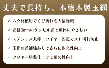 【網深め】養魚用ステンレス二重枠三角玉網（BL－39－3L）首補強有 No.547