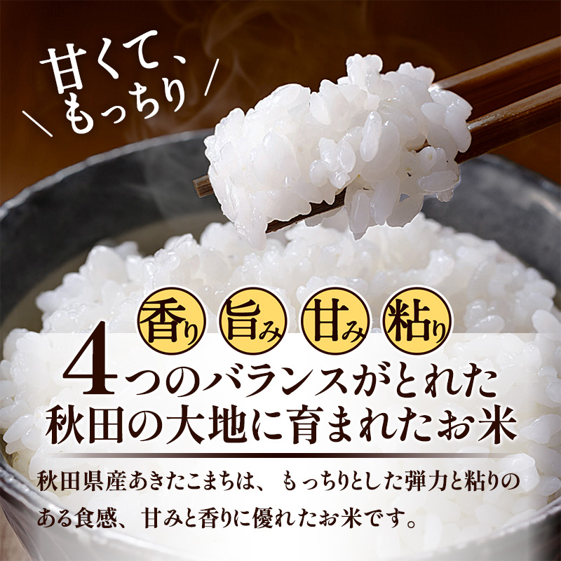 令和8年産米 秋田県産 あきたこまち 無洗米 10kg(5kg×2袋) 米 ご飯 ふるさと 人気 ランキング【こまち農業協同組合】[H6-25004]
