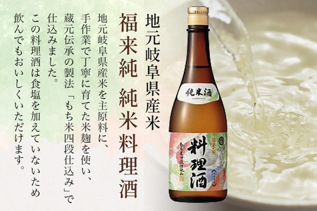 伝統製法熟成本みりん&純米料理酒セット│ミリン 味醂 3年熟成 白扇酒造 福来純 川辺 国産 米こうじ もち米 米焼酎 調味料 本格 厳選素材