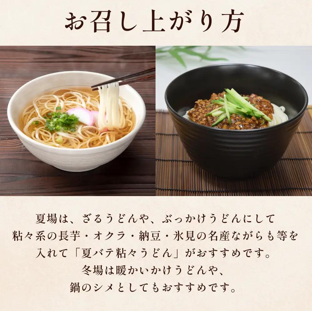 ＜連続6回定期便＞氷見うどん定期便200g×7本 富山県 氷見市 乾麺 饂飩 　うどん