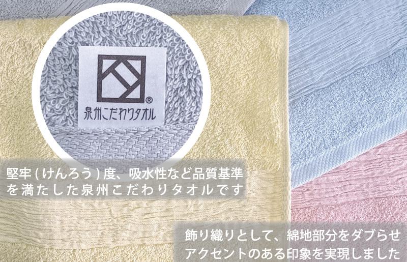 フェイスタオル 8枚 白銀 グレー 和彩（WASAI）【泉州タオル 中厚 国産 吸水 普段使い シンプル 日用品 家族 ファミリー】 099H1718