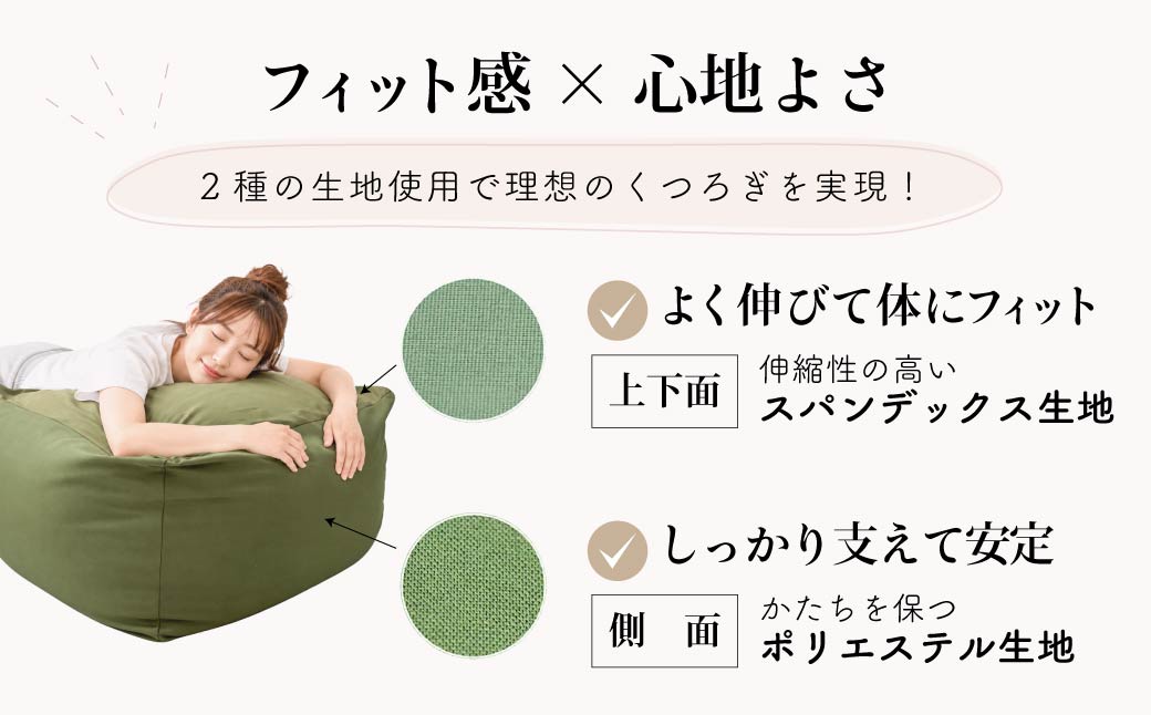 ビーズクッション　キューブＬ【グリーン】