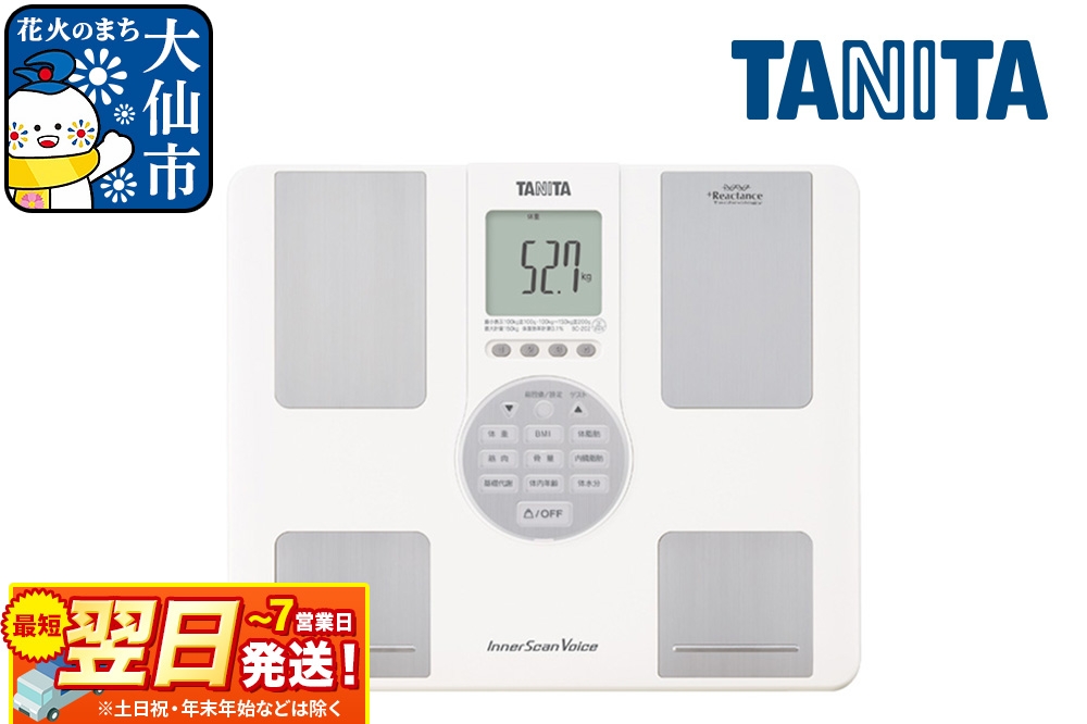 
            最短翌日発送【BC202WH】タニタ 体組成計 インナースキャンVoice【ホワイト】体重計
          