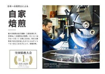 【年間13万個以上製造】和珈屋のこくまろブレンドドリップバッグ 15袋 [A-043006]