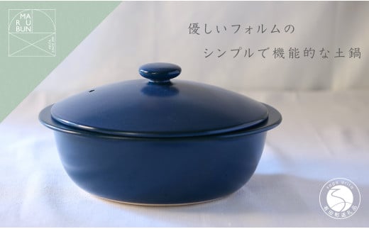 5waypot L 土鍋 ネイビー 料理家 河瀬璃菜 有田焼 おしゃれ土鍋　大容量の土鍋 コラボ オーブン土鍋 食器 直火 調理器具 キッチン用品 かわいい土鍋 大きい土鍋 まるぶん A60-74