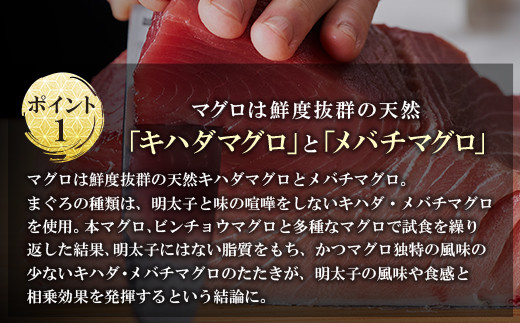  【8/19寄附額改定】元祖 博多明太ねぎとろ (180g×3)