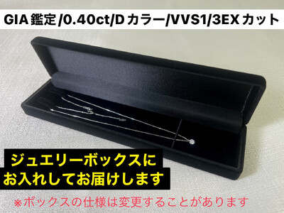 【ＧＩＡ】鑑定ダイヤ使用Ｐｔ９００　０．４ｃｔダイヤモンドペンダント『Dカラー/VVS１/３Excellent』 ALPER031