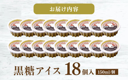 KUBOTAの白くまくん黒糖アイス 18個入 アイス 添加物不使用 【グレイジア株式会社】 [ATAC214]