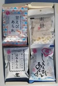女性に人気！小袋詰め合わせ 4種セット しろえびあられ 昆布あられ 甘えびあられ 素餅 菓子 おかき おやつ 大容量 小分け