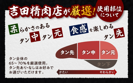 宮古の厚切り塩だれ牛タン300g【タン先あり】_300g 牛タン 焼肉 牛タン BBQ 牛タン 厚切り 牛タン 塩 牛タン_【配送不可地域：離島】【1636528】