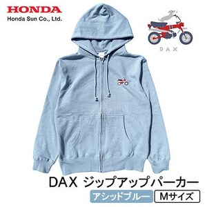 DAX ジップアップパーカー(ユニセックス)【Mサイズ　アシッドブルー】【1644638】