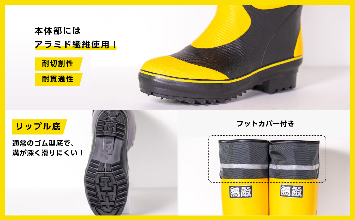 無敵くん リップル底 長靴 リップル 安全 暖かい 作業 長靴 レインブーツ 農作業 アウトドア キャンプ 釣り ファッション 靴 長ぐつ 日本製 おすすめ お中元 お歳暮 ギフト 二本松市 ふくしま