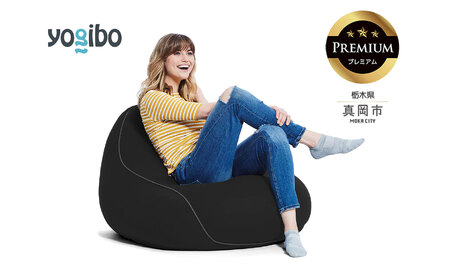 Yogibo Lounger Premium ブラック（ヨギボー ラウンジャー プレミアム）| ビーズクッション お祝い ご褒美 プレゼント ソファ プレミアム 人気 フィット