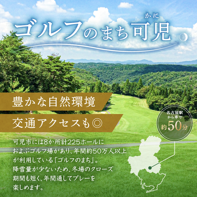 中部国際ゴルフクラブ利用券（3,000円分）【0037-001】_イメージ4