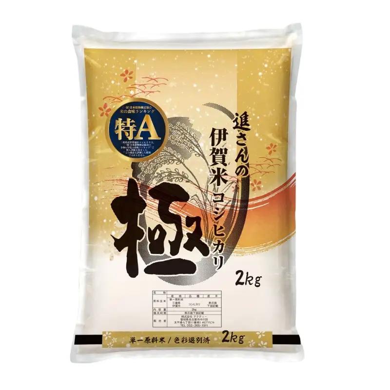 【予約受付】　玄米 伊賀市産 コシヒカリ 2kg 令和8年産【vaio0009】
