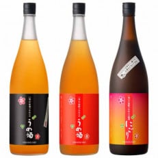 八海山 原酒梅酒・焼酎梅酒・にごり梅酒1800ml×3本セット