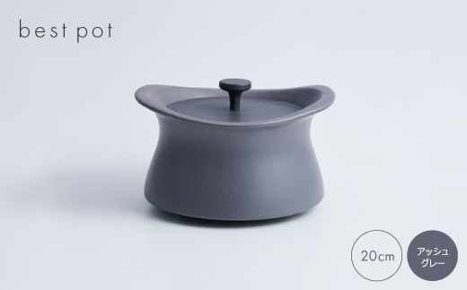 best pot 20cm　アッシュグレー