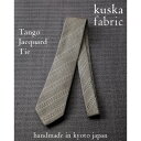 【ふるさと納税】【手織りネクタイ】ゴールド 丹後ジャカードタイ kuskafabric 京都・丹後のシルク織物【1257561】