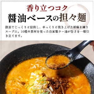《定期便》2人前×12ヶ月 地域で大人気なお店の元祖担々麺（2人前 小分け 醤油ベース ラーメン 生麺） 麺類 具材付き 