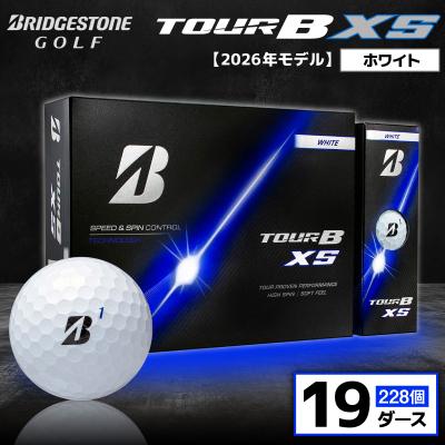 ふるさと納税 市原市 【2026年モデル】ゴルフボール ブリヂストン TOUR B XS ホワイト 19ダース