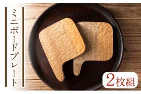 No.676 ＜日本製＞ミニボートプレート(約17cm×12.5cm×1.3cm)日本製 国産 工芸品 キッチン 食器 テーブルウェア ボード 木製 茶道 お茶菓子 ギフト 贈答 プレゼント セット スイーツ ケーキ 和菓子【GURI工房】