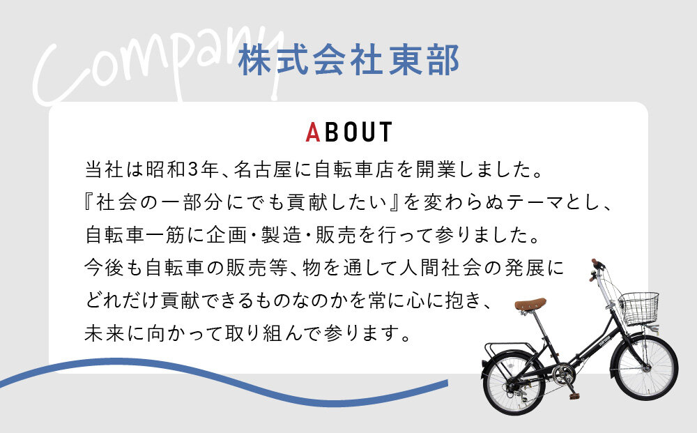 【ホワイト】防災対応・フル装備付き２０型折り畳み自転車