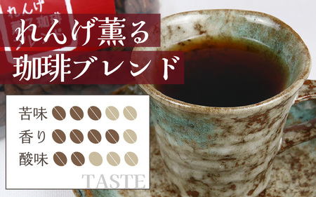 【豆タイプ】れんげ薫る珈琲ブレンド 200g ／ コーヒー 人気 専門店 本格的 スペシャリティー珈琲 有名店 美味しいコーヒー ミル おすすめ 香り アイスコーヒー 田谷珈琲 たやコーヒー [aw0