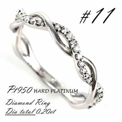 ふるさと納税 鳴沢村 プラチナ950 ダイヤ リング 0.20ct R3651DI-P2 #11