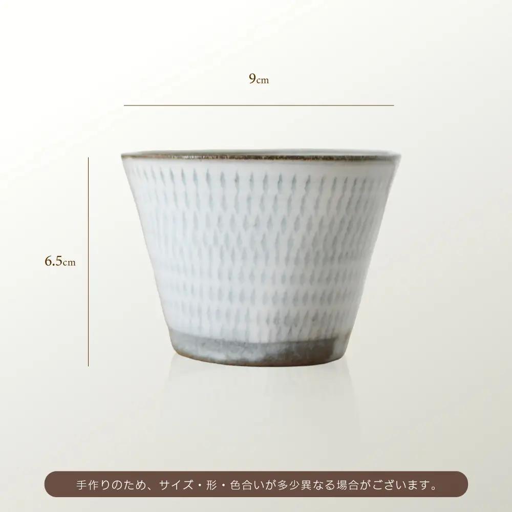 【小石原焼 まるた窯】 蕎麦猪口（白釉） C7