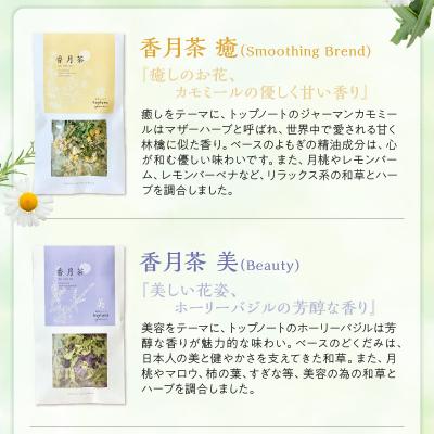 ふるさと納税 大分市 香月茶　人気3種類セット_I03016 |  | 02