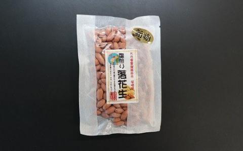 ぶんごたかだ特製塩煎り落花生詰合せ（100g×5袋）
