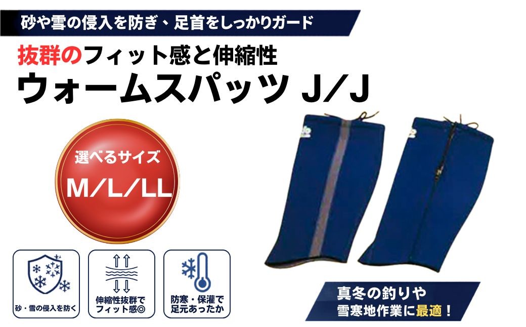 
                  【スパッツ】 Lサイズ ヒモ付 手作り | 膝下にぴったりフィット ネオプレン 保温 防寒対策 プレゼント ギフト 大同石油 福島 南相馬市 スパッツ cb008-ab
                