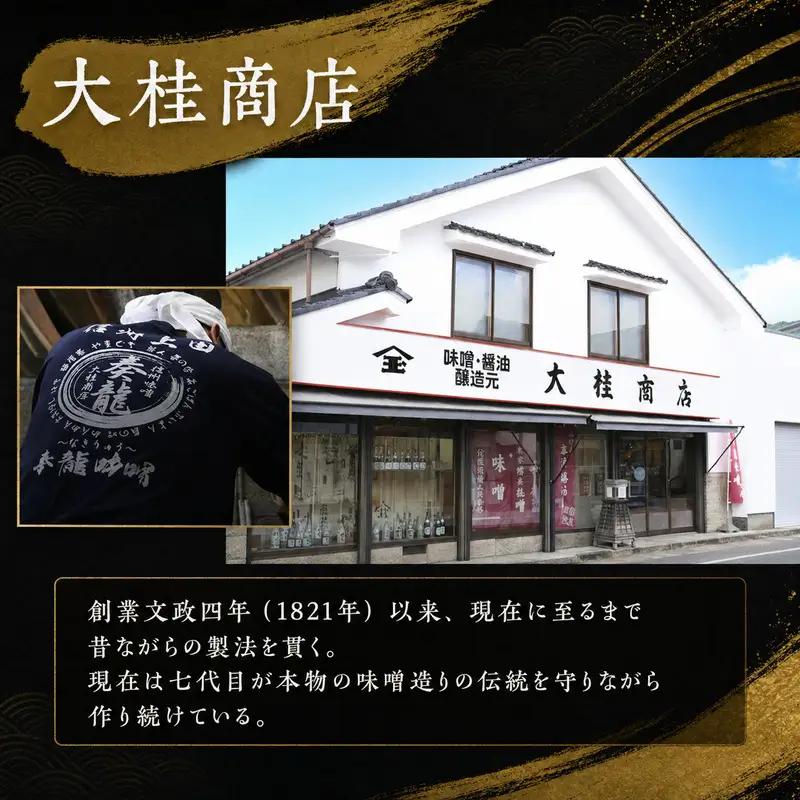（B） 味噌 無添加 信州味噌 こだわり セット 700g × 3種 6か月定期便 みそ 詰め合わせ ミソ 信州 手作り 調味料 天然醸造 信州みそ 米味噌 米みそ 長野県 長野 株式会社大桂商店	